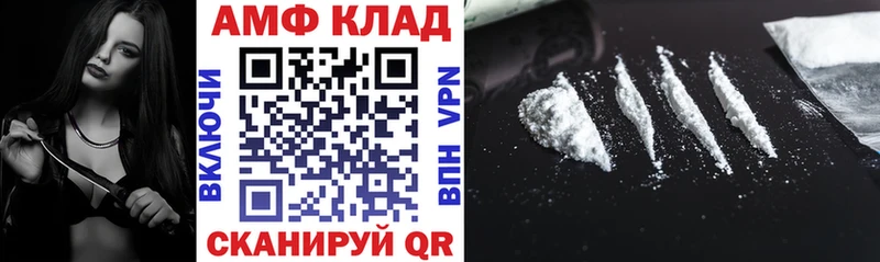 АМФЕТАМИН Розовый закладка Карачаевск