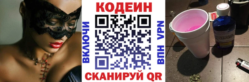 Кодеиновый сироп Lean Purple Drank  Карачаевск 