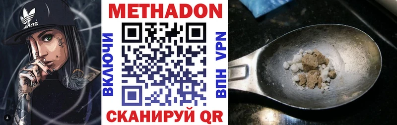 МЕТАДОН кристалл  Карачаевск 